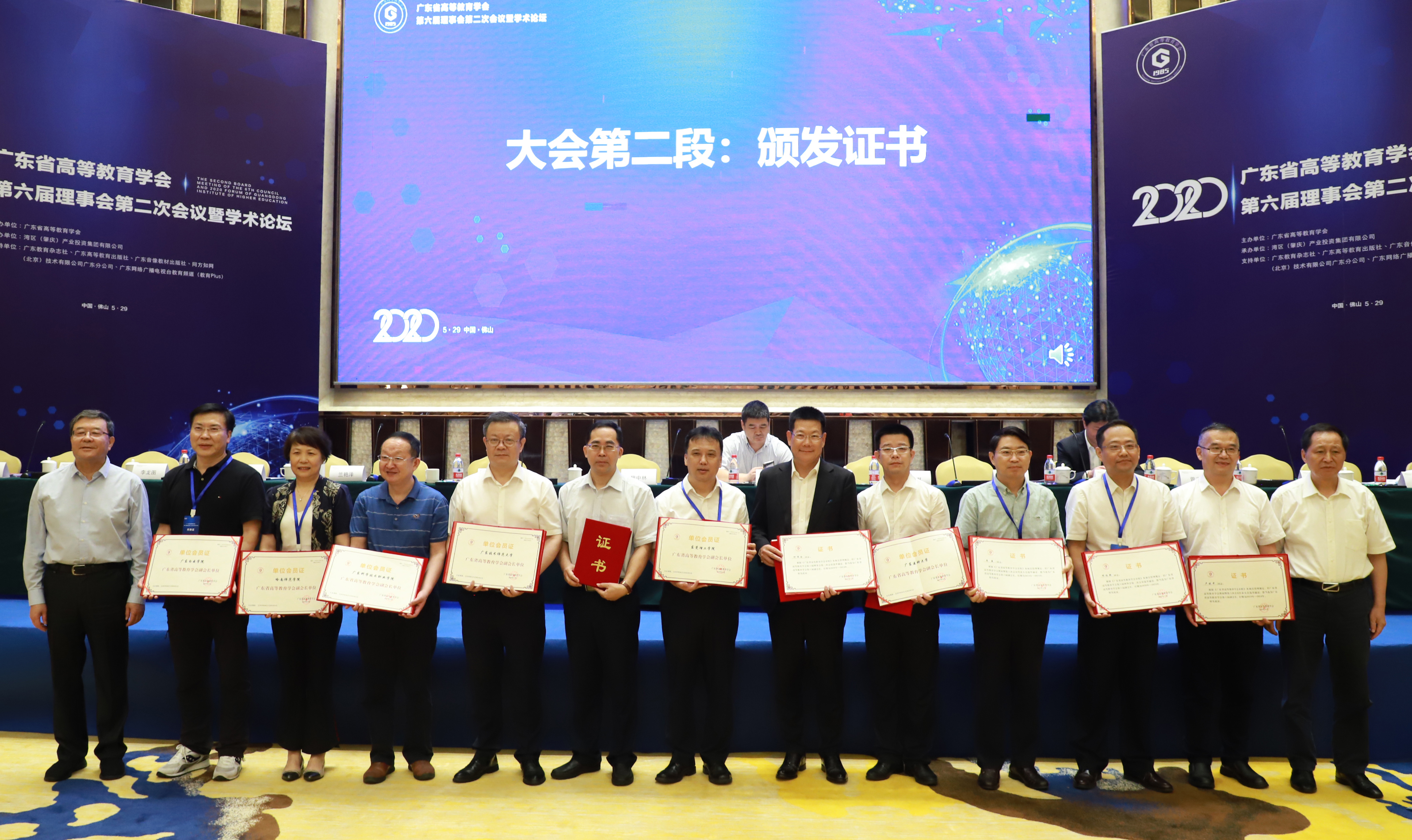 会议照片.jpg 会议照片.jpg